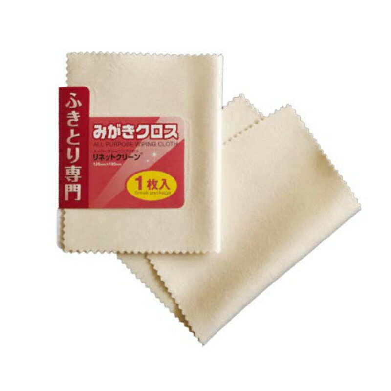 KOYOふき取りみがきクロス 125x195mm 1枚入