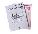 ジュエリーコーディネーター検定2級