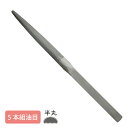 日本製 組ヤスリ 5本組 半丸 油目