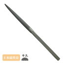 日本製 組ヤスリ 8本組 半丸 荒目