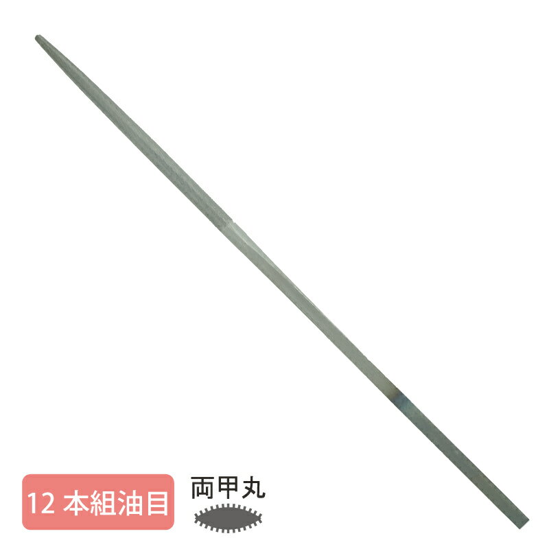 Rakuten - 組ヤスリ 12本組 両甲 油目