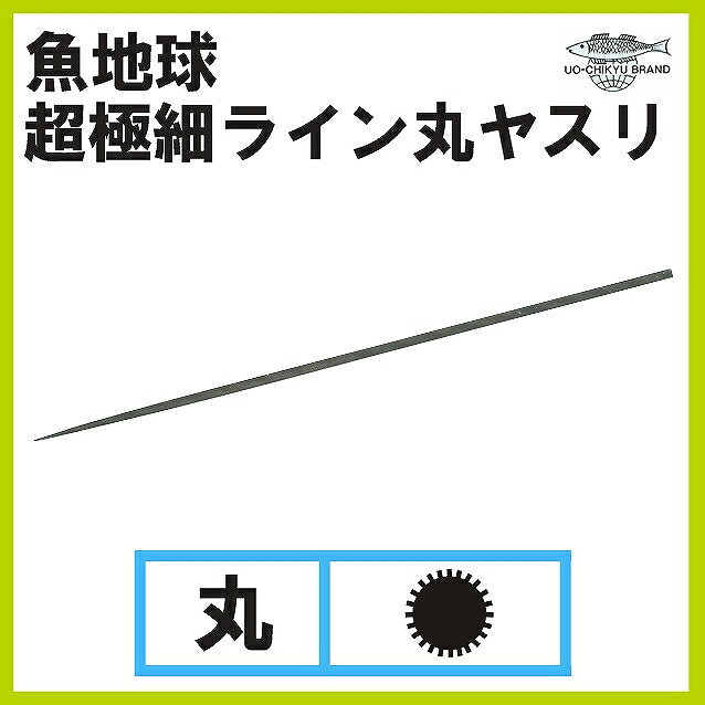 Rakuten - 魚地球 21ライン丸 1.2φ