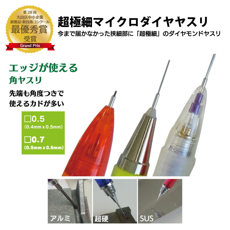 Rakuten - 超極細マイクロダイヤヤスリ□0.7 #600（シャーペン・ピンバイス兼用）