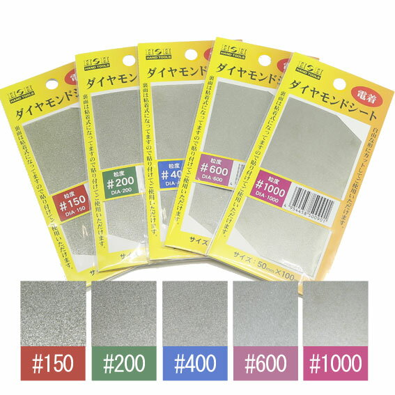 H&H ダイヤモンドシート #150 DIA-150