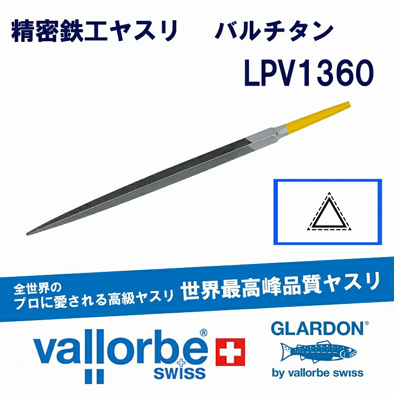 Rakuten - vallorbeバルチタン鉄工ヤスリ 三角 LPV1360-8-0