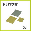 Comokin Ptロウ 2g