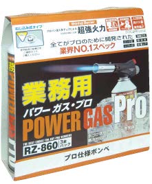 ガスボンベ　RZ-860　3本パック