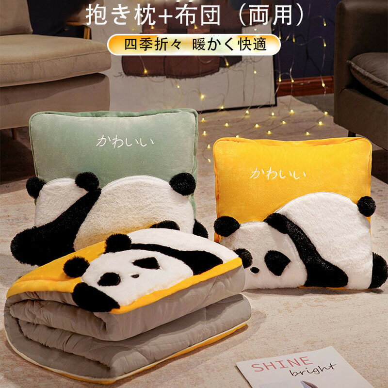 dssangokudo_blanket