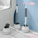 トイレブラシ 2個セット トイレ掃除 掃除ブラシ ケース付き 360°タイプ 水はね防止 傷つけない トイレ掃除用品 便器掃除 速乾 通気 省スペース 床置き 壁掛け(3)