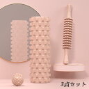 2022年新型 フォームローラー 3点セット 筋膜ローラー ヨガポール 筋膜リリース ストレッチ フィットネス ストレス解消 筋肉痛改善 持ち運び便利 トレーニ...