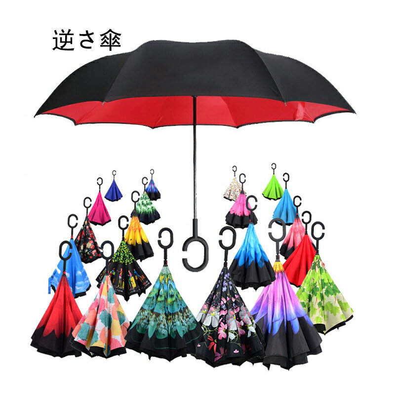 傘 日傘 完全遮光 晴雨兼用 逆さ傘 紫外線 日焼け 日よけ レディース メンズ スポーツ UVカット 長傘 ..