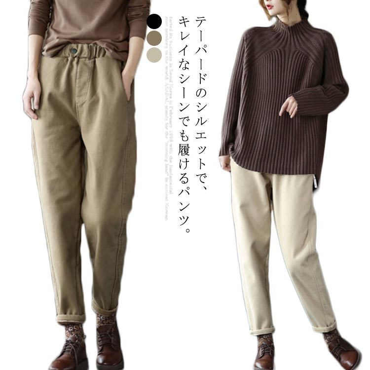 パンツ レディース 裏起毛 テーパードパンツ 九分丈パンツ 裏起毛パンツ クロップドパンツ ストレートパンツ サルエルパンツ 9分丈 ウエストゴム ハイウェスト オフィス 通勤 着痩せ カジュアル シンプル きれいめ