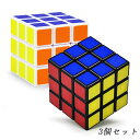 スピードキューブ ルービックキューブ パズルゲーム 立体パズル マジックキューブ 3個セット 3x3 3x3 競技用キューブ 魔方 立体パズル 知育玩具 パズル 脳トレ 知育 子供 おもちゃ ストレス解消 送料無料 (3個セット) 子供の日 誕生日 クリスマスプレゼント