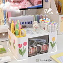 デスクオーガナイザー ペン収納 ペン立て 卓上収納ボックス 分類収納 大容量 引き出し付き オフィス収納 小物入れ 卓上収納ケース 組み合わせ自由 引き出し 収納 レターケース おしゃれ収納ボックス 化粧品 文房具 デスク収納 書類ケース(3)
