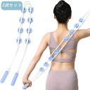 筋膜ローラー マッサージローラー 筋膜リリース マッサージスティック 筋肉ほぐし ローラー 腰背ストレッチ 2点セット