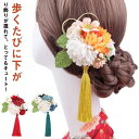 ちりめん 髪飾り 浴衣 ビラかんざし パッチン留め 袴 和装 花飾り 成人式 結婚式 花 七五三 着物 卒業式 卒園式 花盛り 桜 鈴 藤下がり ヘッドドレス ...