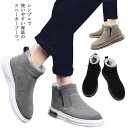 スニーカーブーツ ショートブーツ スノーブーツ ハイカット ムートンブーツ シューズ 綿靴 スノーシューズ 靴 防寒靴 メンズ 撥水 防寒 滑り止め 暖かい 厚...