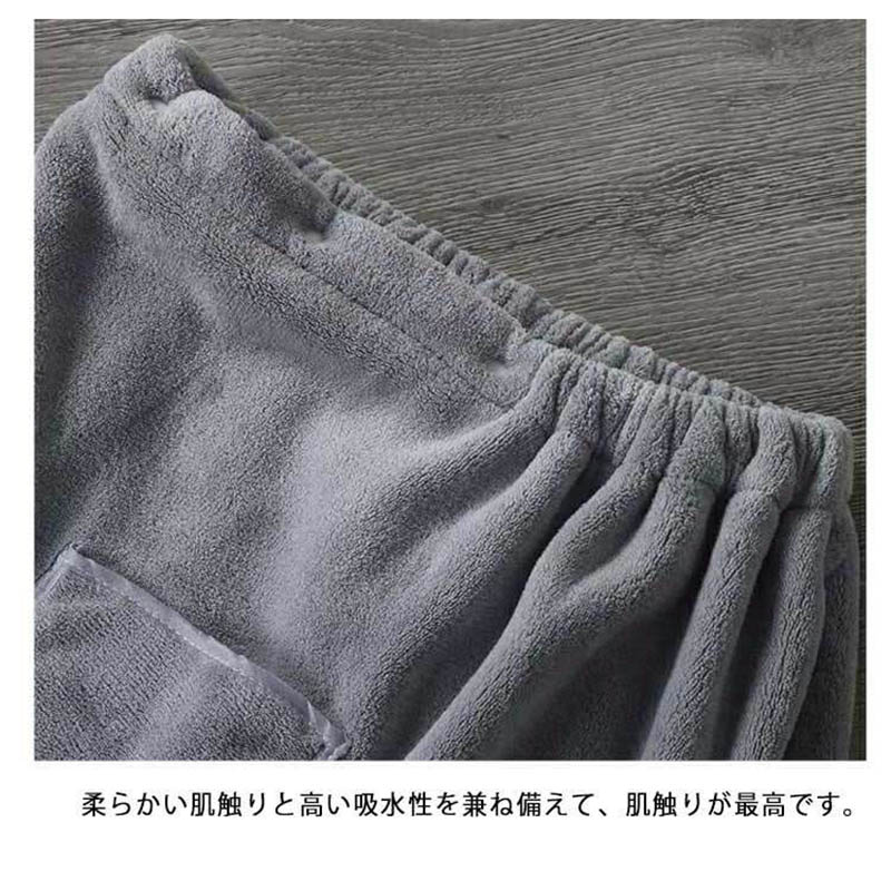 【2点セット】バスタオル 巻きタオル メンズ 柔らかい 吸水速乾 ラップタオル ビーチタオル プール用 海水浴 水泳 温泉用 家庭用 旅行 着るバスタオル お風呂上がり 出張 ホテル ポケット付き