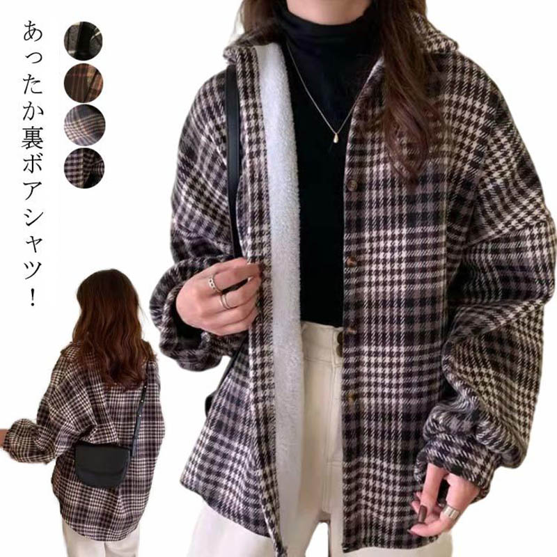 シャツ レディース 長袖 裏ボア 裏起毛 厚手 ロングシャツ チェック柄 シャツ トップス 綿混 ゆ