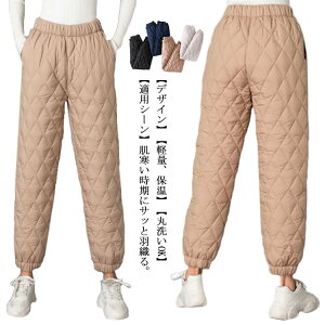 【1000円OFFクーポン配布中＆2点購入で】ダウンパンツ レディース 防寒パンツ 中綿パンツ 長ズボン ボトムス 防寒 ズボン 保温性抜群 ジョガーパンツ ダウン パンツ ロング丈 ウエストゴム ハイウエスト 大きいサイズ 冬 あったか