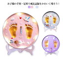 ★特別価格2650円→2499円★手形 足形 赤ちゃん キット スタンプ 台 ベビー 出産祝い ギフト 手形 スタンプパッド スタンプパッド てがた メモリアル...