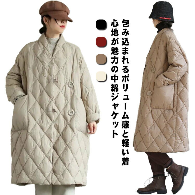 中綿コート レディース ジャケット あったか 長袖 防寒 防風 秋冬 きれいめ おしゃれ 洗える ブルゾン カジュアル 暖かい 体型カバー ロングコート 着痩せ アウター スリム 無地 シンプル 通学 通勤 普段着 防寒着 L XL XXL