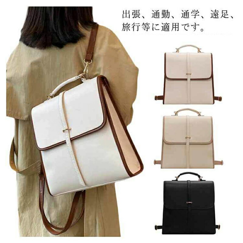 バックパック リュック 大容量 A4 ショルダーバッグ 大人可愛い 通勤 通学 かわいい おしゃれ シンプル 合成皮革 合皮 レザー バッグ レディース リュックサック 大人 学生 ダークブラウン ブラウン アイボリー