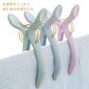 【8個セット】 大きいサイズ 洗濯バサミ 布団ばさみ 洗濯ピンチ 物干し 竿ピンチ 跡つきにくい 大型 タオル シーツ 布団カバー 強力 クリップ