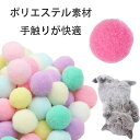 30個入 猫おもちゃボール 猫ポンポンボール 多色 子猫おもちゃ インタラクティブ ボール 遊び用 弾力ボール 噛むおもちゃ 運動不足解消 (ボールの直径4.5...