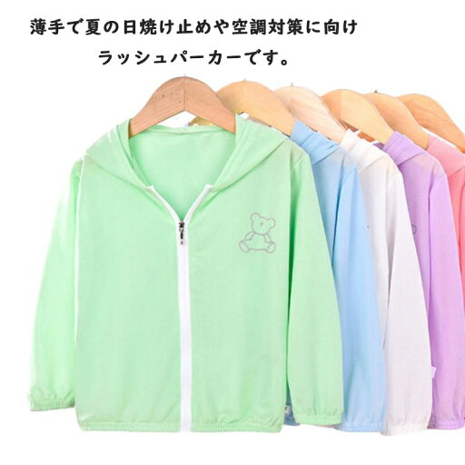 【2点セット】子供服 UVカットパーカー キッズ 薄手 パーカー UVカット 長袖 コート キッズ 女の子 男の子 接触冷感 トップス 水着 ラッシュガード フード付き 紫外線防止 日焼け対策 虫除けパーカー 冷房対策 夏 【2点セット】子供服 UVカットパーカー キッズ 薄手 パーカー UVカット 長袖 コート キッズ 女の子 男の子 接触冷感 トップス 水着 ラッシュガード フード付き 紫外線防止 日焼け対策 虫除けパーカー 冷房対策 夏