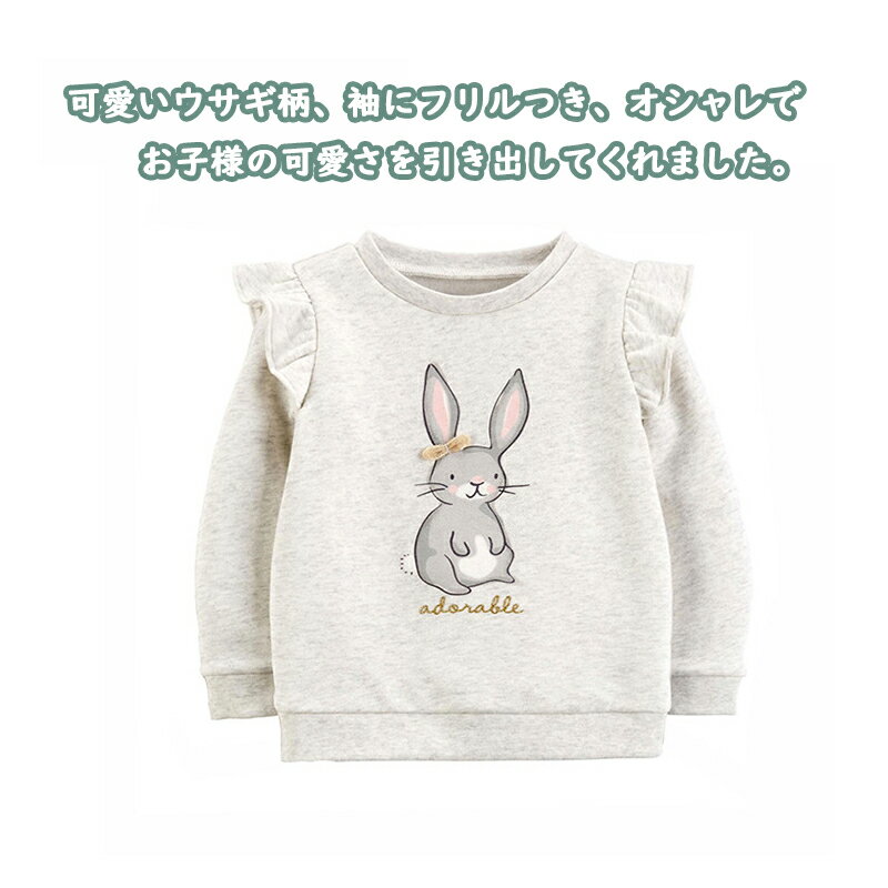 パーカー 女児 トレーナー キッズ 女の子 スウェット 綿 トップス 長袖 上着 丸襟 子供服 春秋