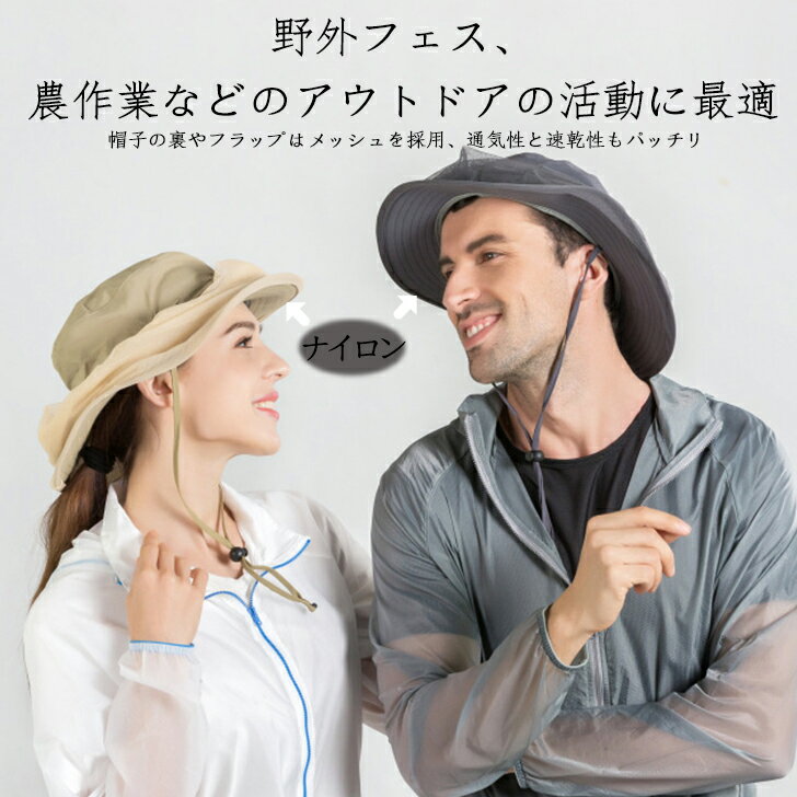 ユニセックス アウトドア 夏 蚊 ハチ 虫除け帽子 日よけ帽子 農作業用 UVカット ガーデニング サファリハット 釣り帽子
