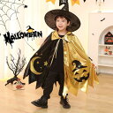 ハロウィン コスプレ 子供 仮装 コスチューム 服 衣装 おもしろ 男の子 女の子 悪魔マント 可愛い デビル ヴァンパイア おばけ 仮装 変身 ポンチョ 小道具 キッズ コスチューム 軽薄 クリスマス イベント 学園祭 文化祭 舞台演出 キッズ こども COS 仮装大会 パーティー|詳細画像