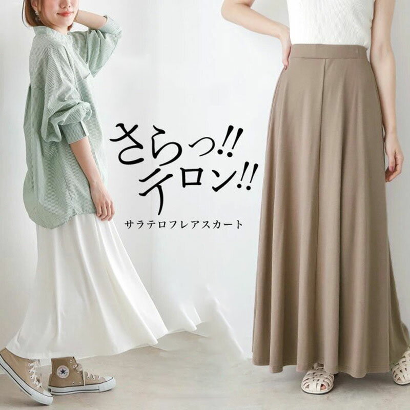 Rakuten - マキシスカート フレア ロングスカート レディース Aライン 体型カバー ハイウエスト ウエストゴム おしゃれ きれいめ カジュアル ボトムス 春夏秋冬