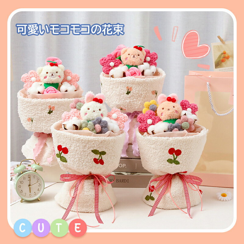 花束 ぬいぐるみ花束 花束ギフト 可愛いぬいぐるみ 枯れない花 人気 贈り物誕生日プレゼント 友達 子供 記念日 母の日 結婚式 入学式 卒業祝い 教師の日 発表会 创意プレゼント インテリア (プレゼント袋+灯串+グリーティングカード)