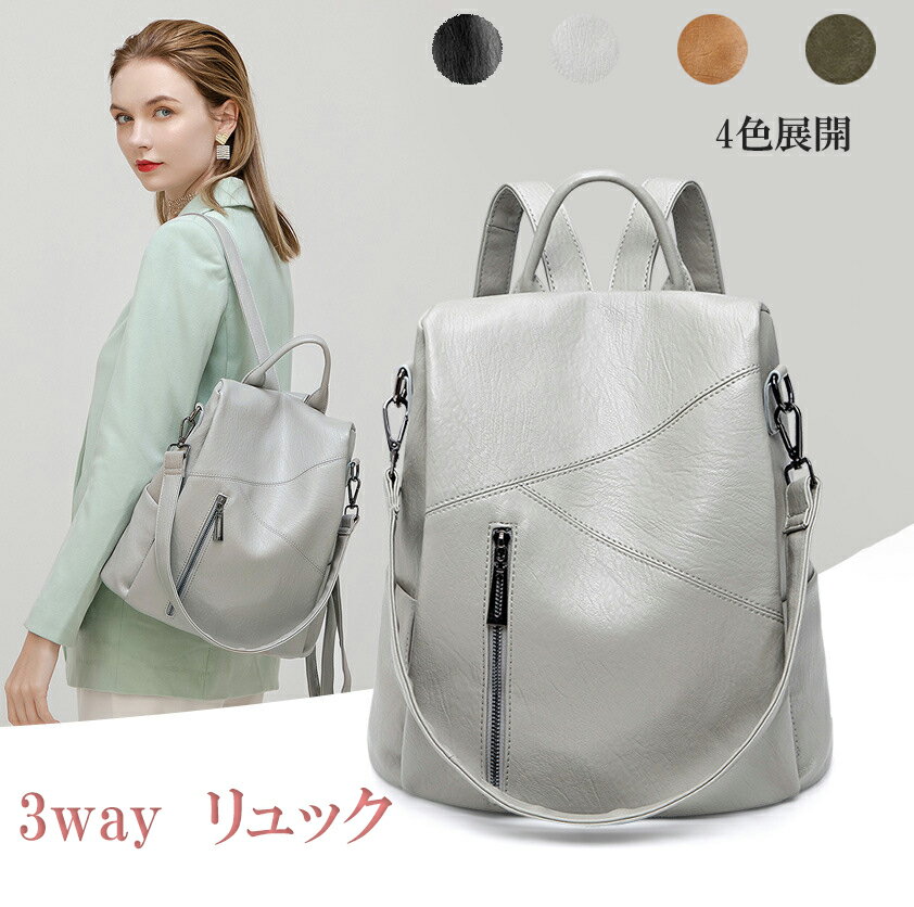 リュック レディース 防犯 防水 軽量 リュックサック ショルダー ハンドバッグ 3way マザーズバッグ 女..