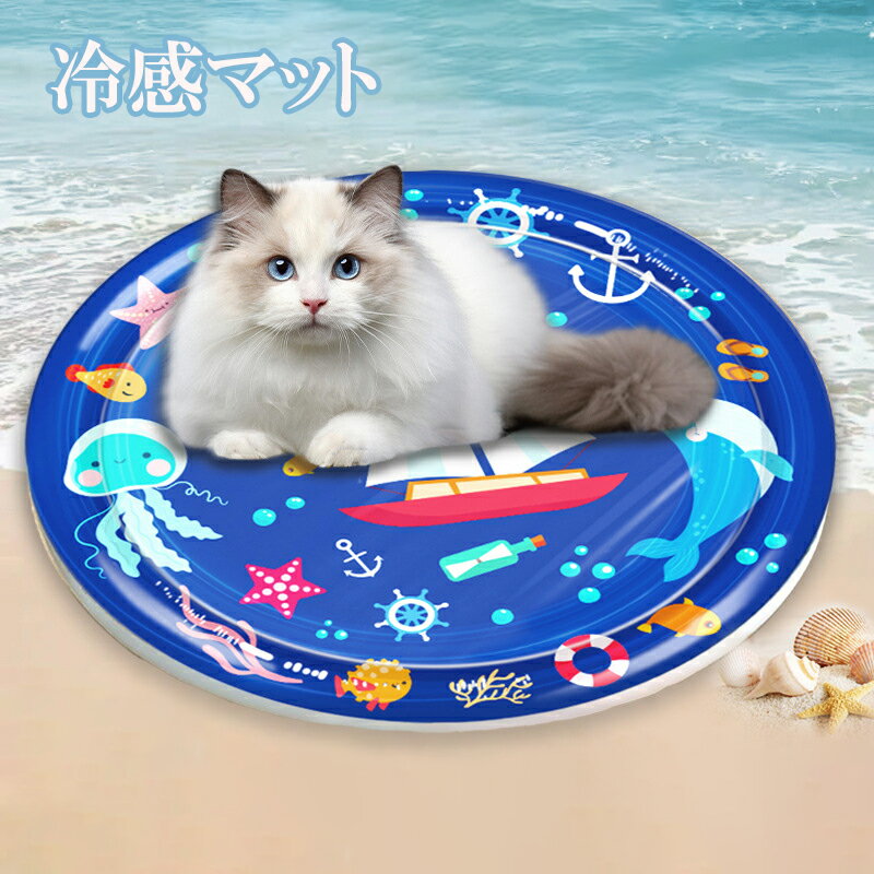 ペット用水入れ 冷感マット ペット ひんやりマット 水入れ 接触冷感 折りたたみ可能 多用途 ペット 冷却マット 涼しいマット 犬 猫 ペットの遊び用 犬猫兼用