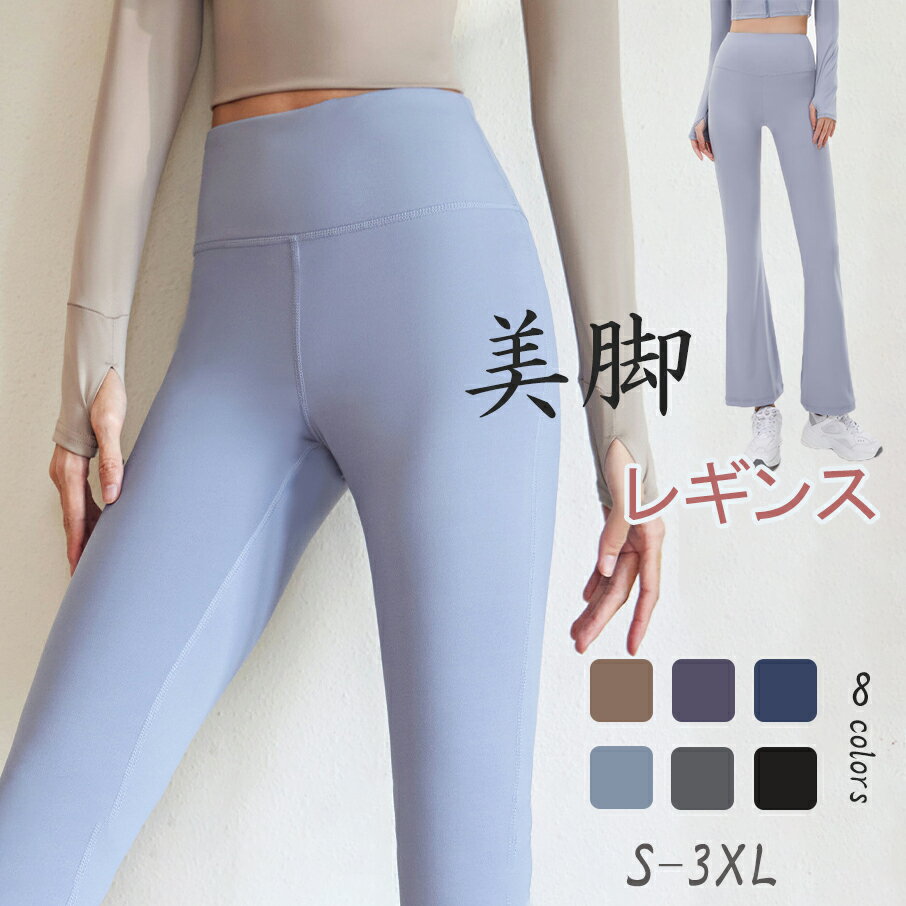 フレアパンツ レディース バレエ パンツ ヨガウェア ヨガ ジャズパンツ ロングパンツ ヨガパンツ レギンス レディース スウェットパンツ レディース スキニーパンツ レディース