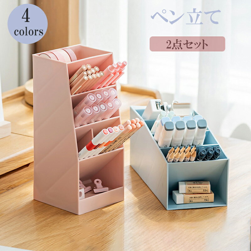 Rakuten - ペン立て 斜め挿入 ペンスタンド 卓上 オフィス用品 文房具収納 プラスチック 収納ケース マルチスタンド 横置き 縦置き 口紅 化粧ブラシ 収納 多機能 大容量 (ホワイト，2個セット