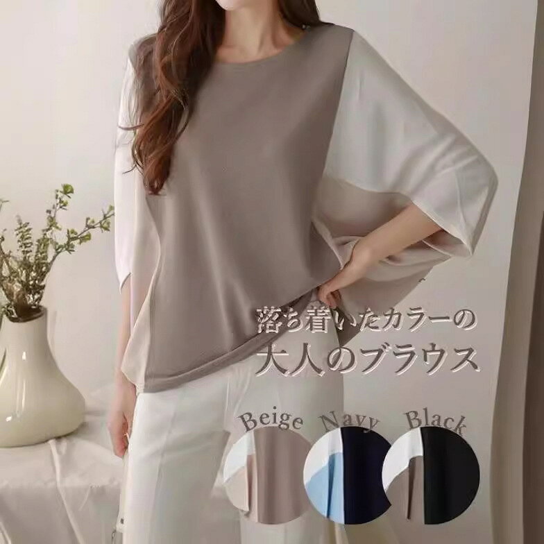 Rakuten - バイカラー tシャツ レディース プルオーバー 七分袖 クルーネック ゆったり 体型カバー 大きいサイズ トップス