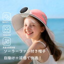 ファン付き サンバイザー帽子 子供用 通気性 バイザーハット 冷却用ファン USB充電 3つの調整可能なスピード ゴムバンド付き 可愛い 暑さ対策 紫外線対策 通勤 通学