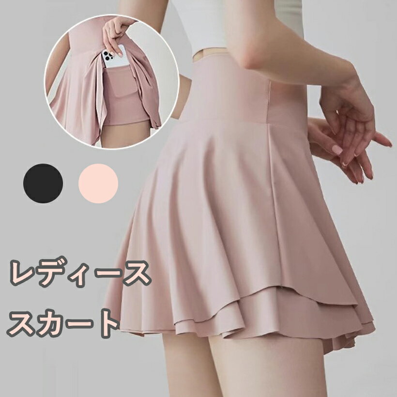 Rakuten - レディース スカート ミニ ミニスカート テニス スカート プリーツスカート ポーツウェア ゴスカート インナーパンツ付き レディース 吸汗速乾 軽量 スカート カジュアル 可愛い 通勤 通学