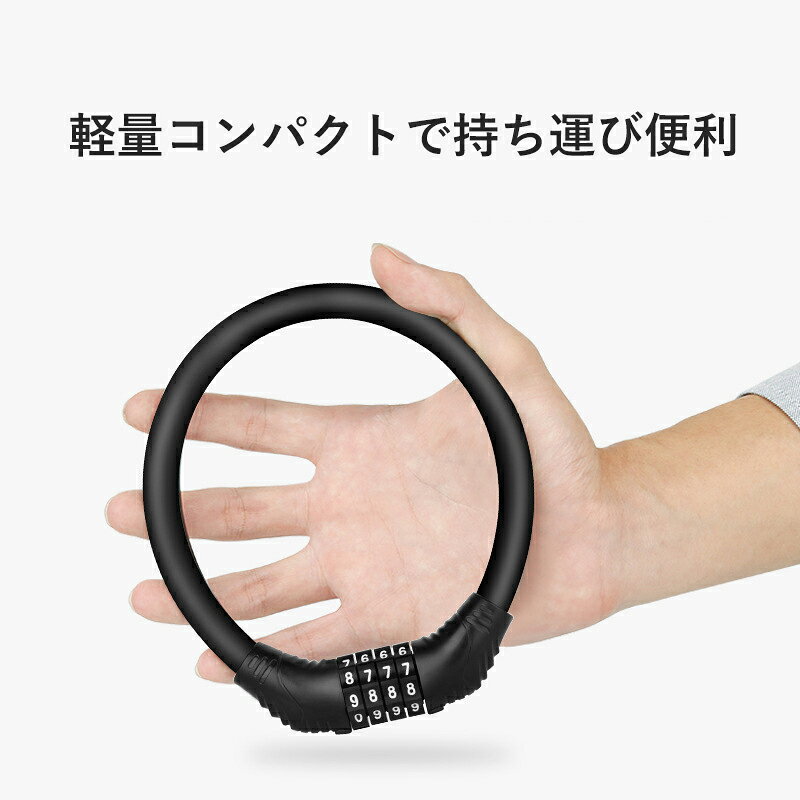 Rakuten - 2点セット 自転車 ロック 鍵 ダイヤル ワイヤー バイクロック 長600mm 直径10.04mm 4桁マイセット カギ不要 ダイヤル暗証番号変更可能 盗難防止