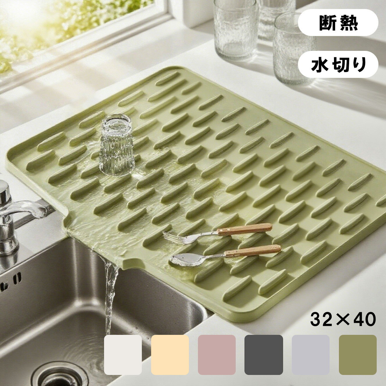 マット 無毒 食品グレード 耐熱 断熱 水切り 滑り止め キッチン 水切りマット 抗菌 食器乾燥マット 排水 防カビ 乾燥 折りたたみ可能 水汚れ防止 シリコン製 多機能排水