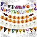 5点セット ハロウィン 飾りセット パーティー装飾 室内デコレーション ガーランド オーナメント 壁飾り 天井飾り ドア飾り おばけ かぼちゃ コウモリ くもの巣 仮装 ホラー お化け屋敷 手作りDIY 子供 家庭用 学校 保育園|詳細画像