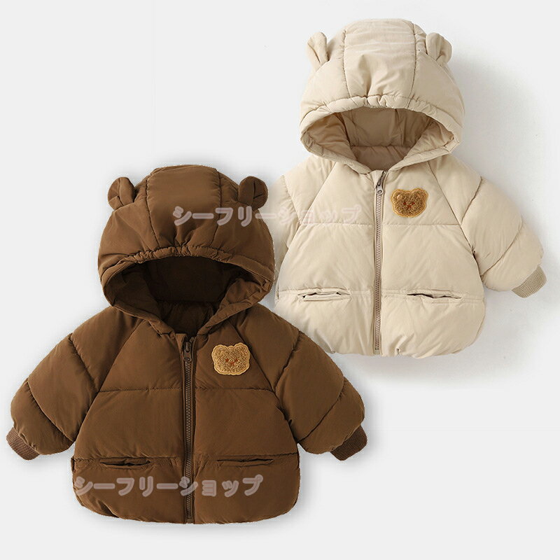 ベビー ダウンコート キッズ アウター キルティング 中綿 ジャケット クマ耳 フード もこもこ 裏起毛 防風 防寒 暖かい 軽量 無地 男の子 女の子 子供 ...