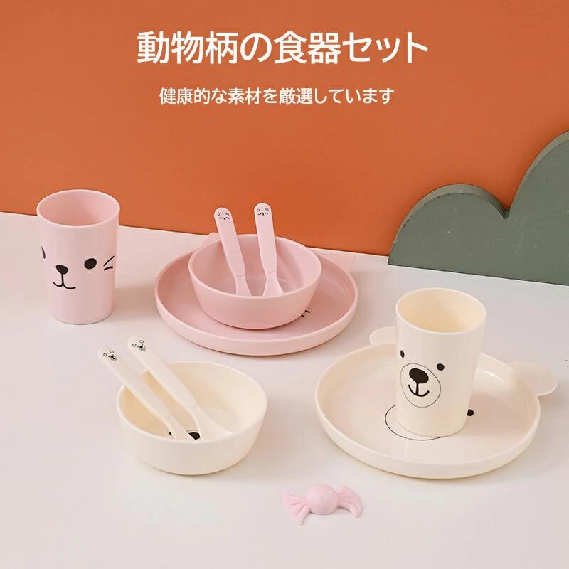 子供食器セット 5点セット 子ども用食器 ベビー食器 離乳食 くま 動物 かわいい キ...
