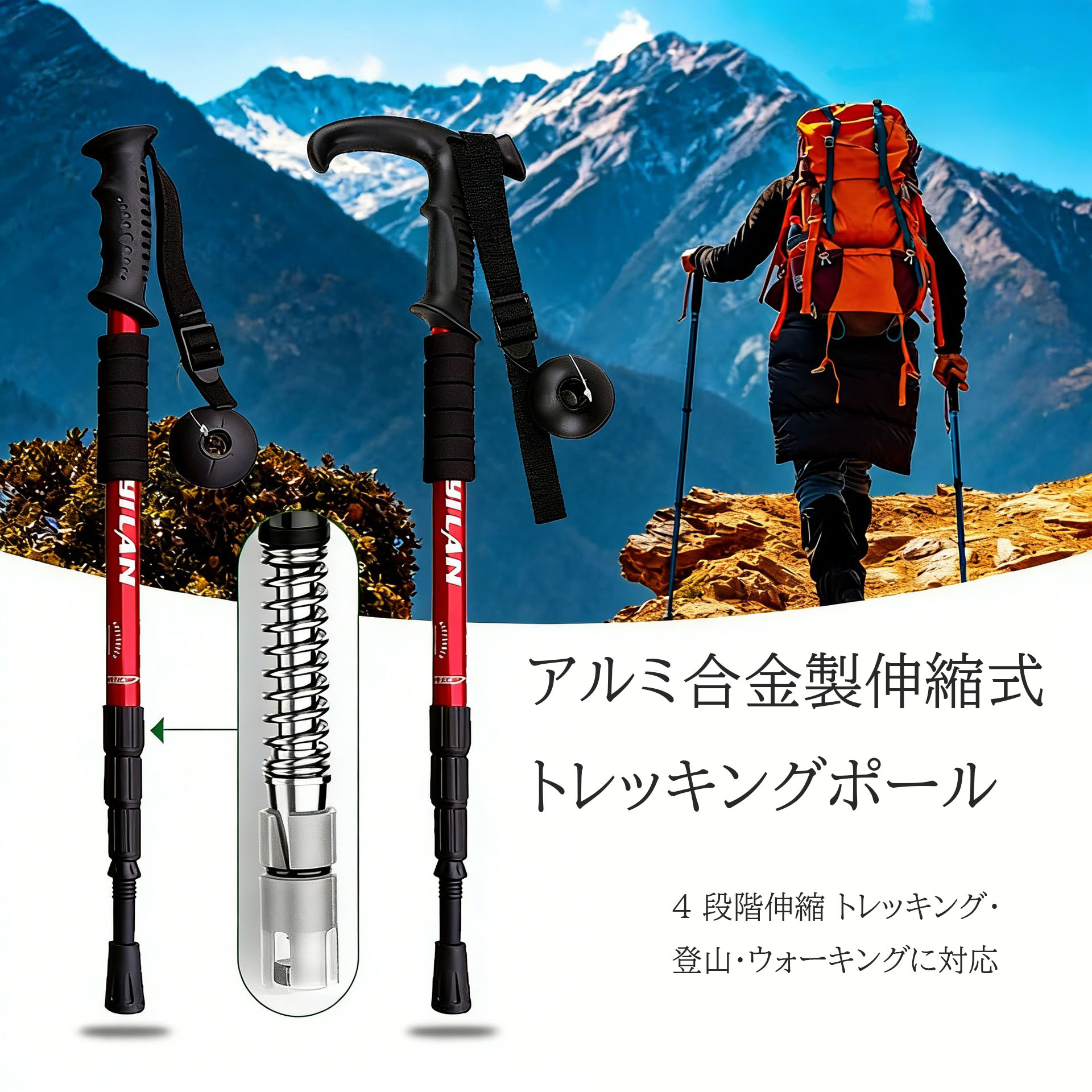 Mountaineering, Trekking - アルミ合金 トレッキングポール 4 段階伸縮 50-110cm スプリング内蔵 衝撃吸収 防滑 男女兼用 ハイキング・登山用 雪トレイ・杖先キャップ付き