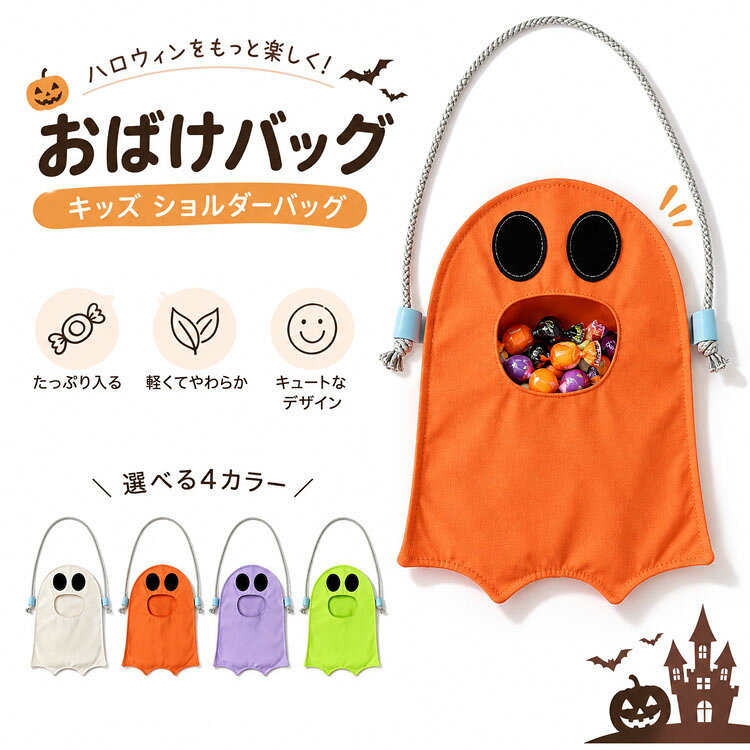 ハンドメイド★1.ハロウィンお買い物セット　エコバッグ　ポーチ　ケース ハンドメイド☆1.ハロウィンお買い物セット エコバッグ ポーチ ケース