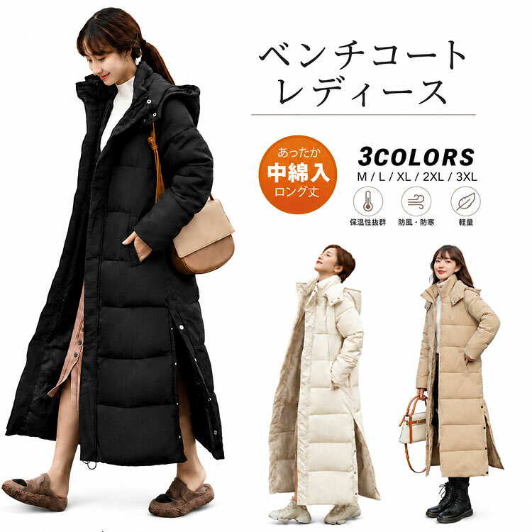 楽天市場】ベンチコート ロングの通販